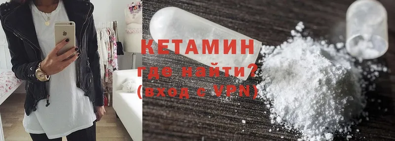 КЕТАМИН ketamine  гидра онион  Мыски 