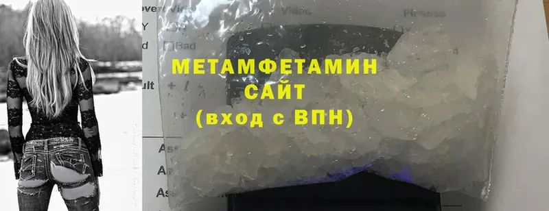 Метамфетамин Methamphetamine  Мыски 